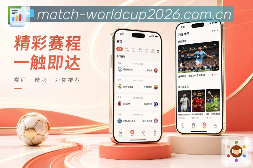 世界杯下注移动端展示